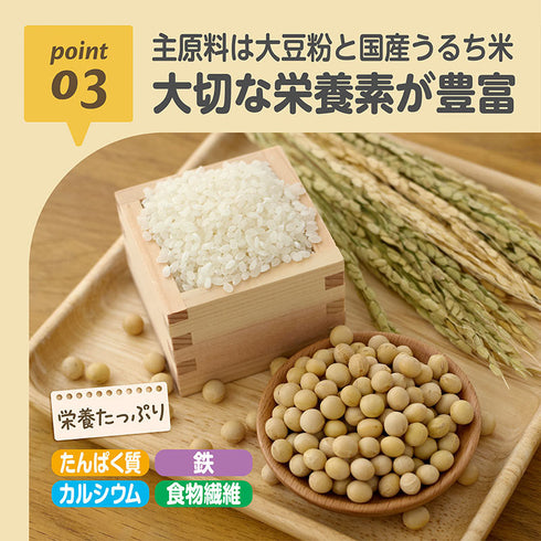 【9ヶ月ごろ~】きなこ蒸しぱんミックス 黒ゴマあずき 手づかみ食べにぴったりな離乳食の定番おやつ 黒ゴマとあずきの優しい味わい
