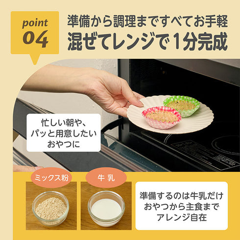 【9ヶ月ごろ~】きなこ蒸しぱんミックス 黒ゴマあずき 手づかみ食べにぴったりな離乳食の定番おやつ 黒ゴマとあずきの優しい味わい