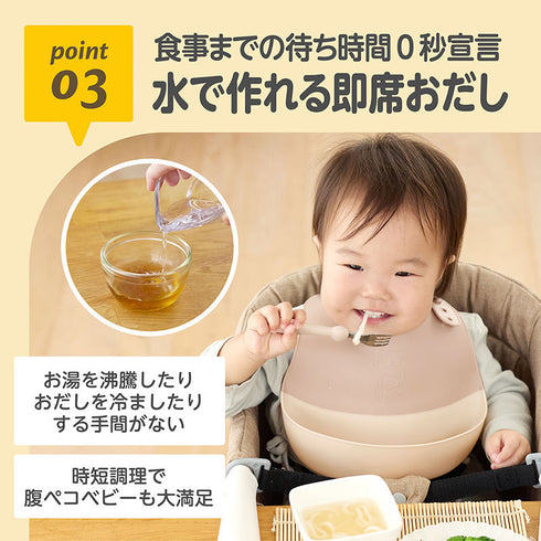 【6ヶ月ごろ~】ベビーのおだしスープ 麺や野菜にかけるだけ!お水で希釈できて時短にも