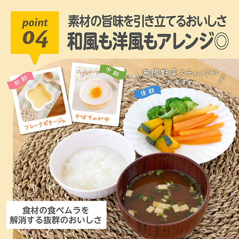 【6ヶ月ごろ~】ベビーのおだしスープ 麺や野菜にかけるだけ!お水で希釈できて時短にも