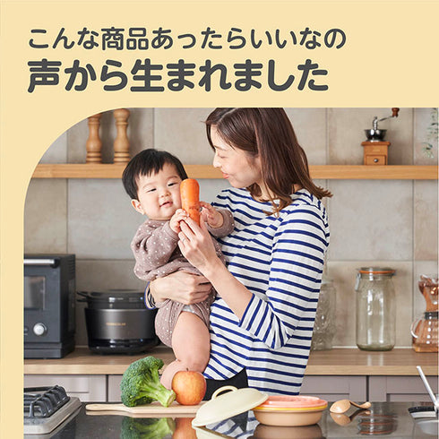 ママごはんつくって 離乳食作りから長~く使える調理セット 月齢別レシピブック付き 新色登場