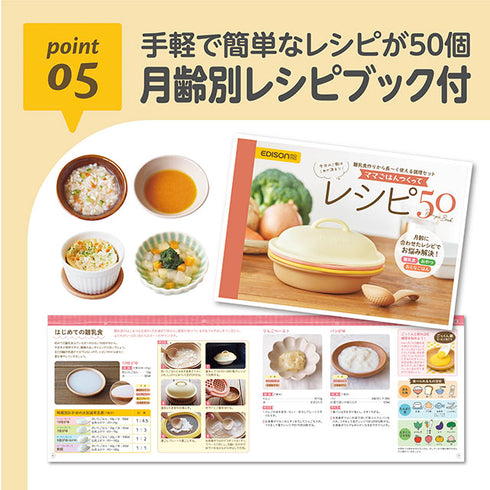 ママごはんつくって 離乳食作りから長~く使える調理セット 月齢別レシピブック付き 新色登場