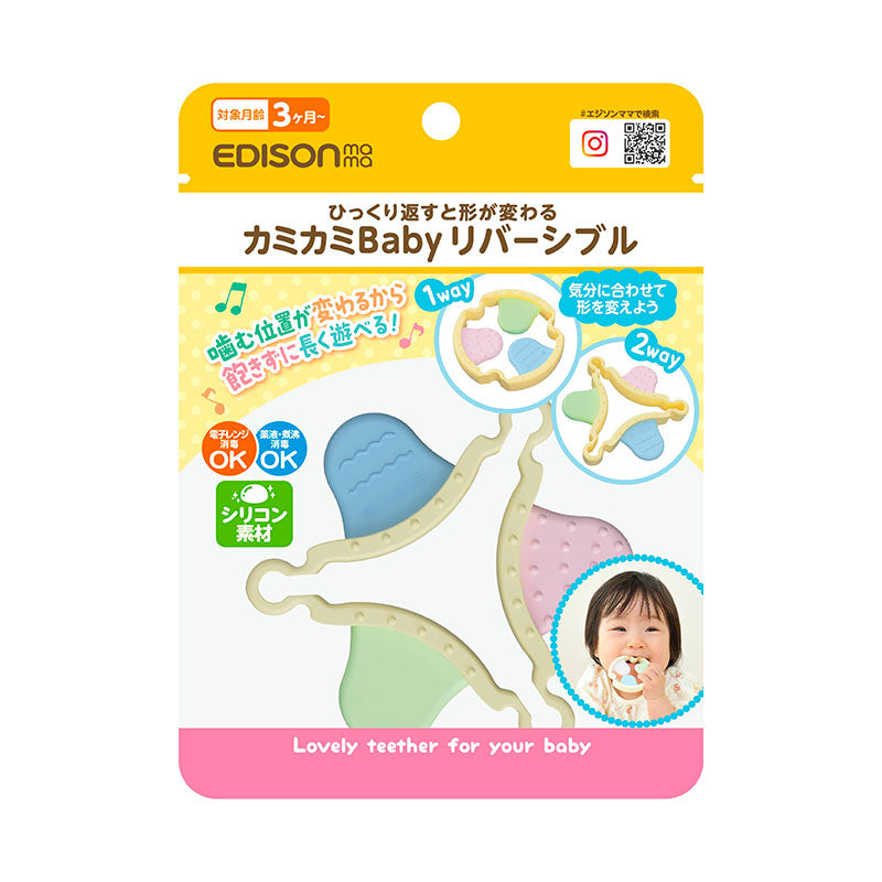 mami商品 カミカミBaby リバーシブル ひっくり返すと形が変わる – EDISONmama