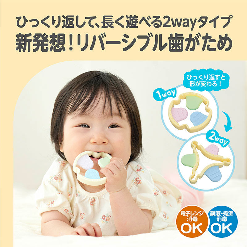 カミカミBaby リバーシブル ひっくり返すと形が変わる – 公式