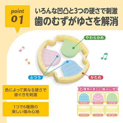 カミカミBaby リバーシブル ひっくり返すと形が変わる