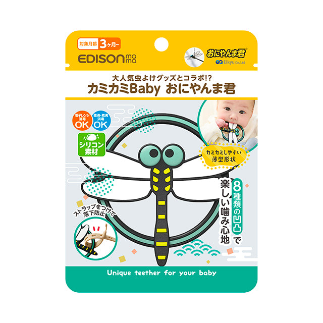 カミカミBaby おにやんま君 大人気虫よけグッズとコラボの歯がため