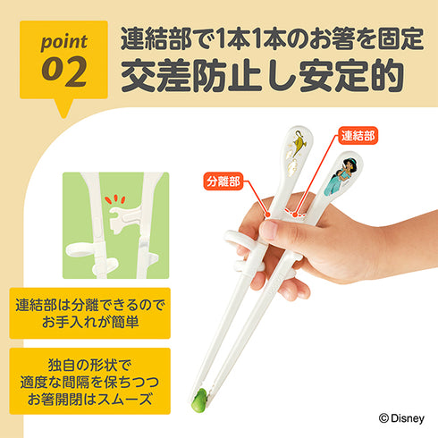 【入園~小学校低学年】エジソンのお箸KID’S 右手用 ジャスミン リッチ あと一歩をサポート〇 「できた」に一番近いディズニーデザインのお箸
