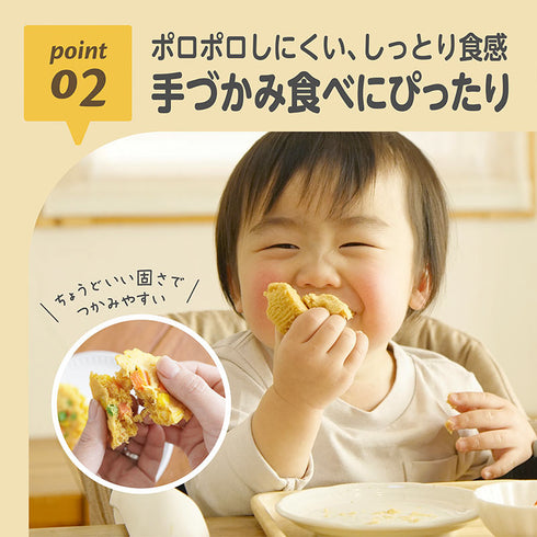 【9ヶ月ごろ~】きなこ蒸しぱんミックス プレーン 手づかみ食べにぴったりなきなこのおやつ