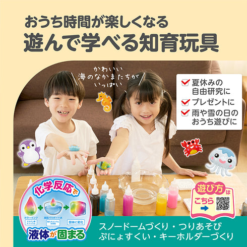 ぷにょぷにょアクアリウムmini 海のなかまたち おうち時間が楽しくなる/遊んで学べる知育玩具