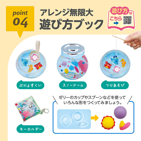 ぷにょぷにょアクアリウムmini 海のなかまたち point04-お気に入りの作品を持ち歩ける/オリジナルチャームキット