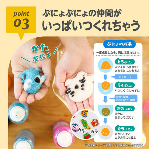 【ポイント10倍】ぷにょぷにょアクアリウムmini 海のなかまたち 6色セット 化学反応で「不思議な仲間」を作ってみよう!キラキラインク入りで作品がさらに輝く!