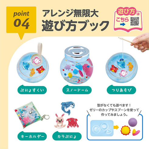 【ポイント10倍】ぷにょぷにょアクアリウムmini 海のなかまたち 6色セット 化学反応で「不思議な仲間」を作ってみよう!キラキラインク入りで作品がさらに輝く!