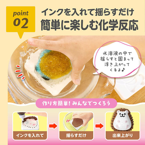 【ポイント10倍】ぷにょぷにょアクアリウムmini ペットのなかまたち 6色セット 化学反応で「不思議な仲間」を作ってみよう!キラキラインク入りで作品がさらに輝く!