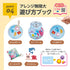 【ポイント10倍】ぷにょぷにょアクアリウムmini ペットのなかまたち 6色セット 化学反応で「不思議な仲間」を作ってみよう!キラキラインク入りで作品がさらに輝く!