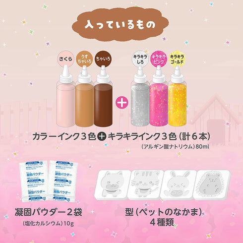 【ポイント10倍】ぷにょぷにょアクアリウムmini ペットのなかまたち 6色セット 化学反応で「不思議な仲間」を作ってみよう!キラキラインク入りで作品がさらに輝く!