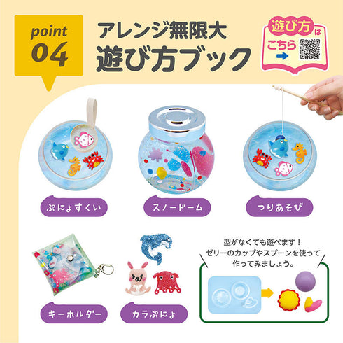【ポイント10倍】ぷにょぷにょアクアリウムmini 恐竜のなかまたち 6色セット 化学反応で「不思議な仲間」を作ってみよう!キラキラインク入りで作品がさらに輝く!