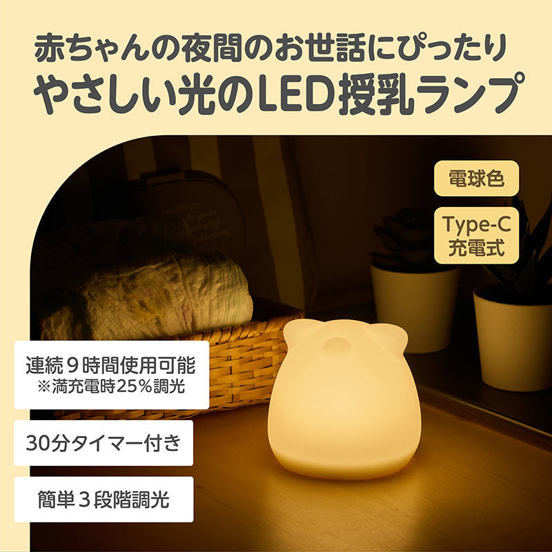 LED授乳ランプ どうぶつ– 公式オンラインショップ｜EDISONmama