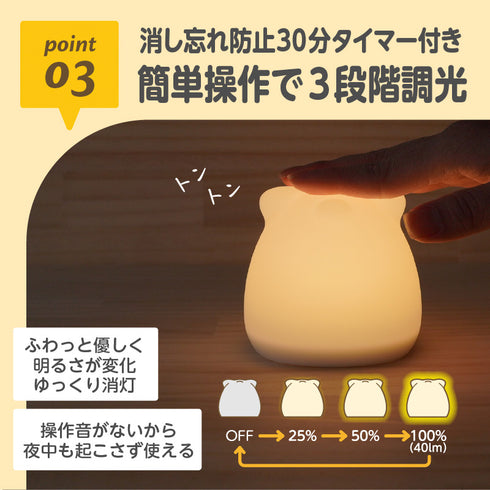 LED授乳ランプ どうぶつ ポンポン優しく叩いて調光できる 乳幼児睡眠コンサルタント推奨