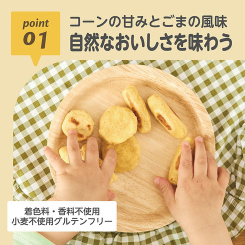 米粉のおやきミックス レンジでかんたん調理 手づかみ食べの救世主 安心の特定原材料不使用