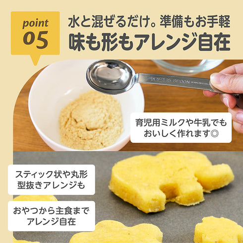 米粉のおやきミックス レンジでかんたん調理 手づかみ食べの救世主 安心の特定原材料不使用