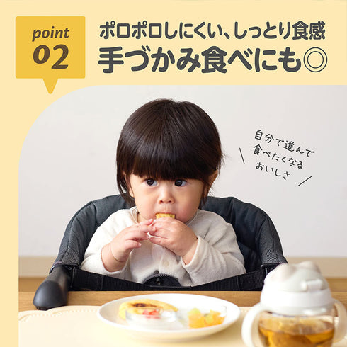 【9ヶ月ごろ~】はじめてのおいしさホットケーキミックス 水だけで作れるホットケーキ