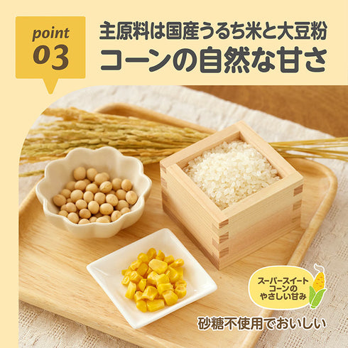 【9ヶ月ごろ~】はじめてのおいしさホットケーキミックス 水だけで作れるホットケーキ