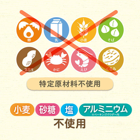 【9ヶ月ごろ~】はじめてのおいしさホットケーキミックス 水だけで作れるホットケーキ