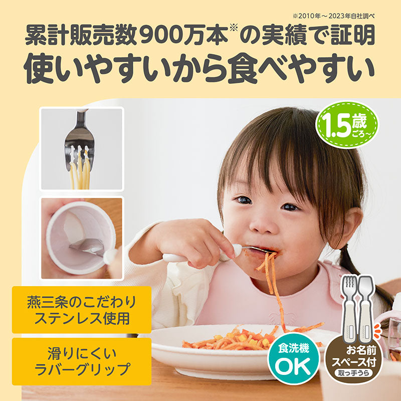 1.5歳ごろ～】フォーク＆スプーン print スティッチ マルチケース付