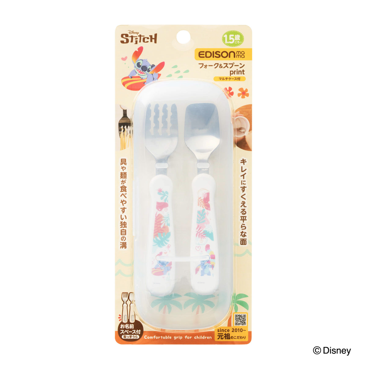 スプーンセット　くっちー 1.5歳ごろ～】フォーク＆スプーン print スティッチ マルチケース付