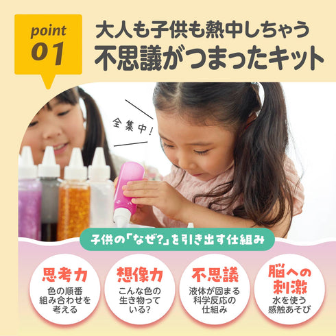 ぷにょぷにょアクアリウムmini シナモロール point01-大人も子どもも夢中になっちゃう/不思議がつまったキット