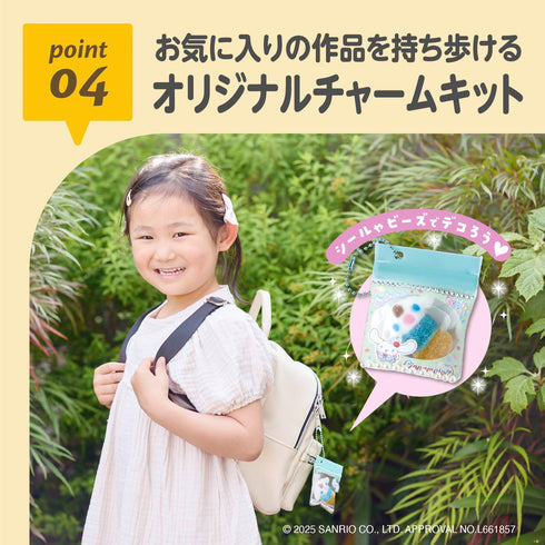 ぷにょぷにょアクアリウムmini シナモロール point04-お気に入りの作品を持ち歩ける/オリジナルチャームキット