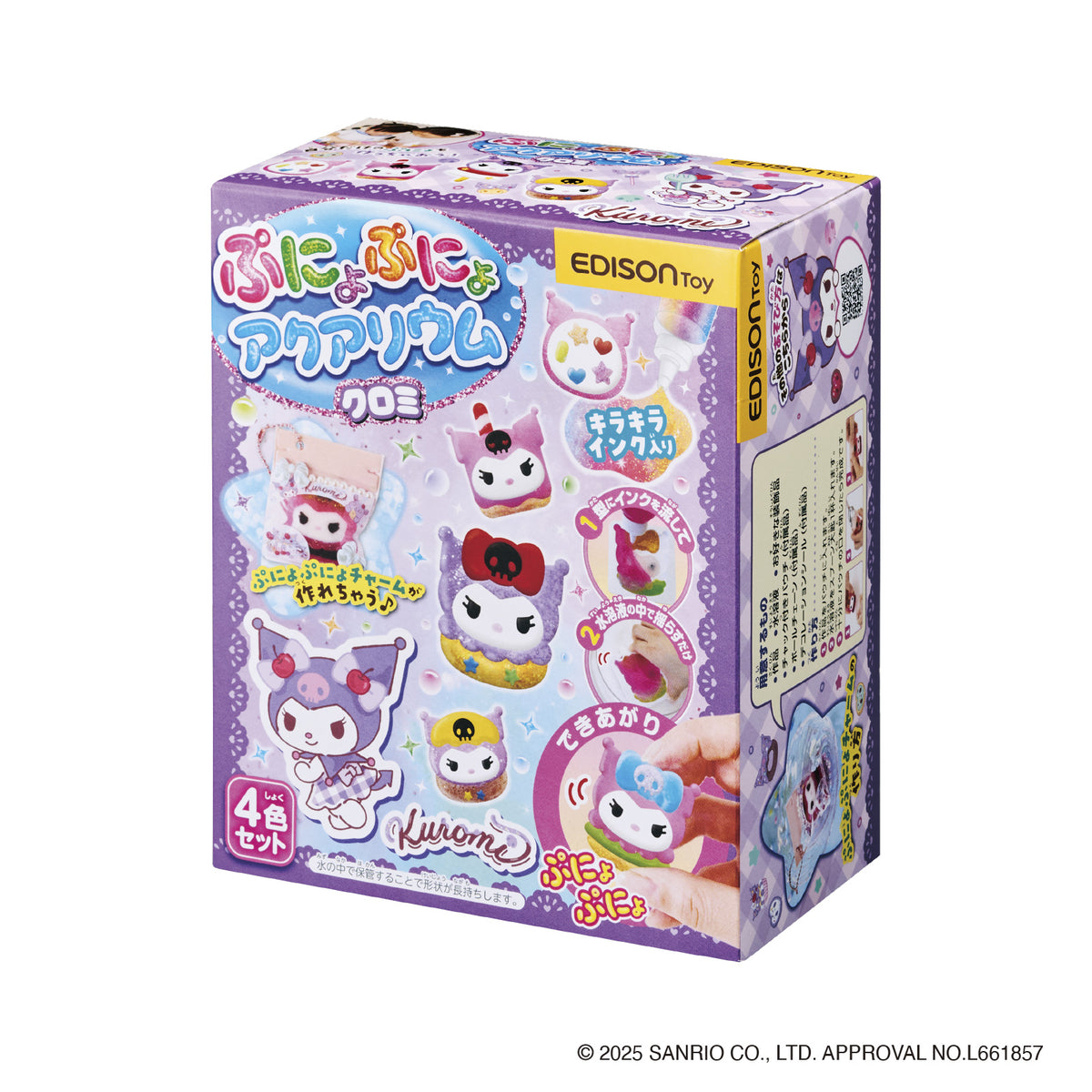 ぷにょぷにょアクアリウムmini クロミ – EDISONmama（エジソンママ