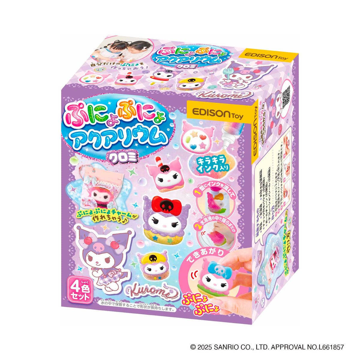 ぷにょぷにょアクアリウムmini クロミ – EDISONmama（エジソンママ