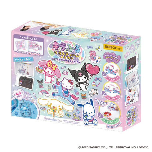キラふる グラスチャームメイカー サンリオキャラクターズ DX 人気のサンリオキャラクターズが大集合!オリジナルチャームが作れるキット