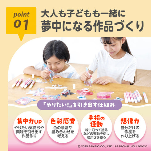 キラふる グラスチャームメイカー point01-大人も子どもも一緒に夢中になる作品づくり