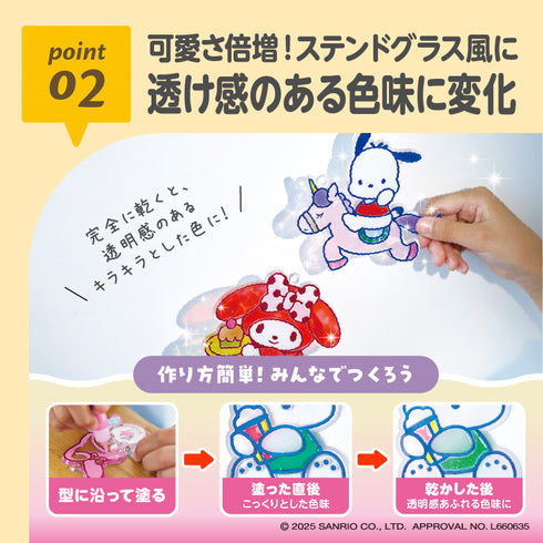 キラふる グラスチャームメイカー サンリオキャラクターズ DX 人気のサンリオキャラクターズが大集合!オリジナルチャームが作れるキット