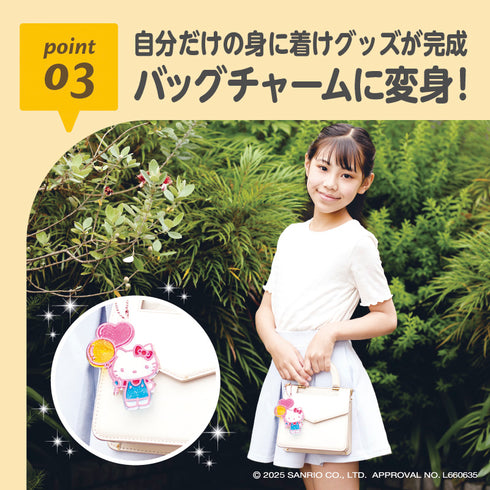キラふる グラスチャームメイカー point03-自分だけの身に着けグッズが完成/バッグチャームに変身!
