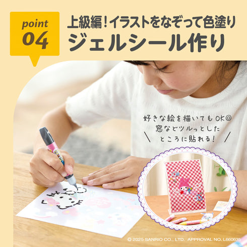キラふる グラスチャームメイカー point04-上級編!イラストをなぞって色塗り/ジェルシール作り