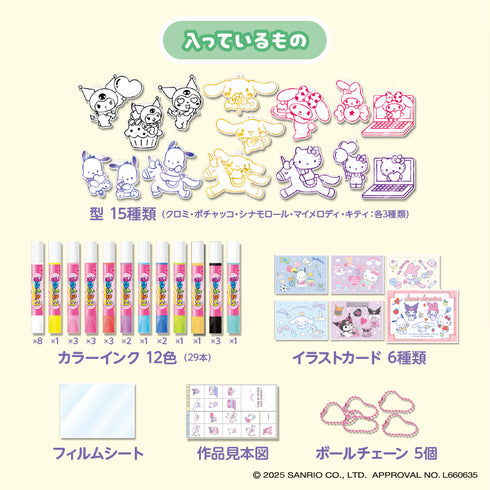 キラふる グラスチャームメイカー 入っているもの