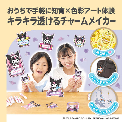 キラふる グラスネームチャームメイカー クロミ おうちで手軽に知育×色彩アート体験/キラキラ透けるチャームメイカー