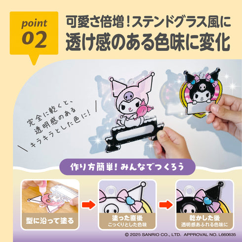 キラふる グラスネームチャームメイカー クロミ オリジナルチャームが作れるキット 推し活にも