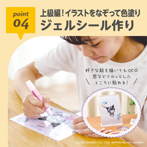 キラふる グラスネームチャームメイカー クロミ point04-上級編!イラストをなぞって色塗り/ジェルシール作り