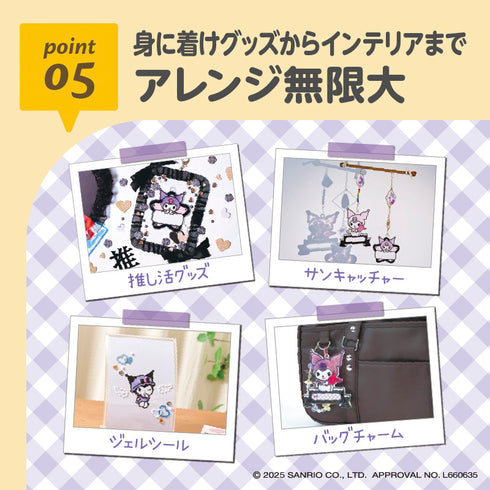 キラふる グラスネームチャームメイカー クロミ point05-身に着けグッズからインテリアまでアレンジ無限大