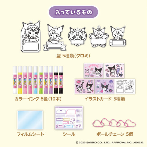 キラふる グラスネームチャームメイカー クロミ オリジナルチャームが作れるキット 推し活にも