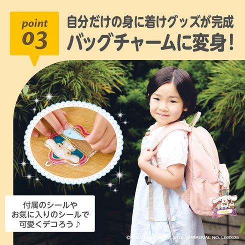 キラふる グラスネームチャームメイカー シナモロール point03-自分だけの身に着けグッズが完成/バッグチャームに変身!