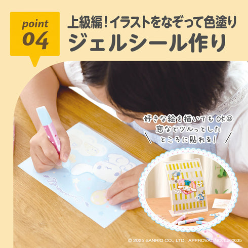 キラふる グラスネームチャームメイカー シナモロール point04-上級編!イラストをなぞって色塗り/ジェルシール作り