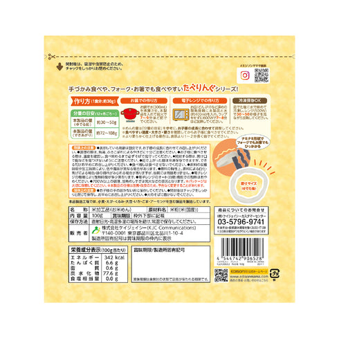 米粉のこめまるめん プレーン