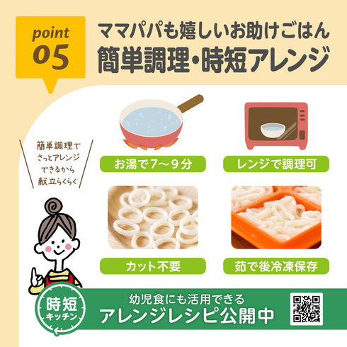 米粉のこめまるめん 緑のやさい