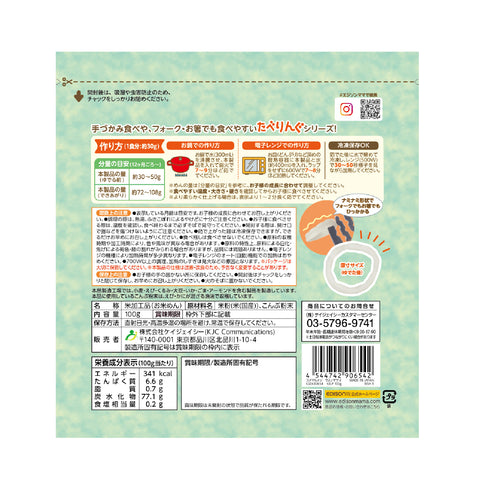 米粉のこめまるめん 海のやさい