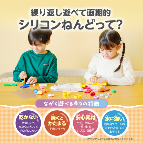 シリコンねんど わくわくスイーツキット 乾かず繰り返し遊べる画期的なねんど